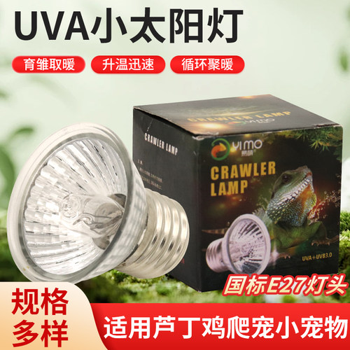 悦牧芦丁鸡取暖灯育雏养殖加热灯