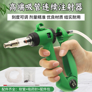 兽用导管式连续注射器 节省力疫苗插管式猪鸡兽用注射针器2ml 5ml
