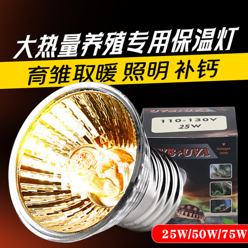 悦牧芦丁鸡取暖灯育雏养殖加热灯