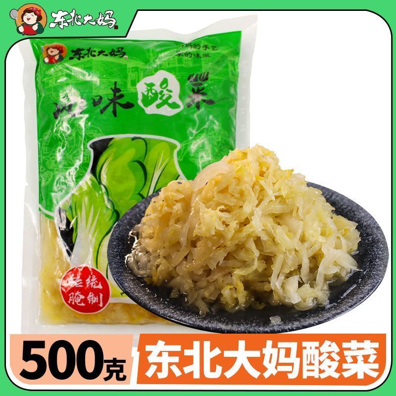 正宗东北酸菜丝古法腌制炖肉包饺子下饭神器黑土地黄心白菜腌制