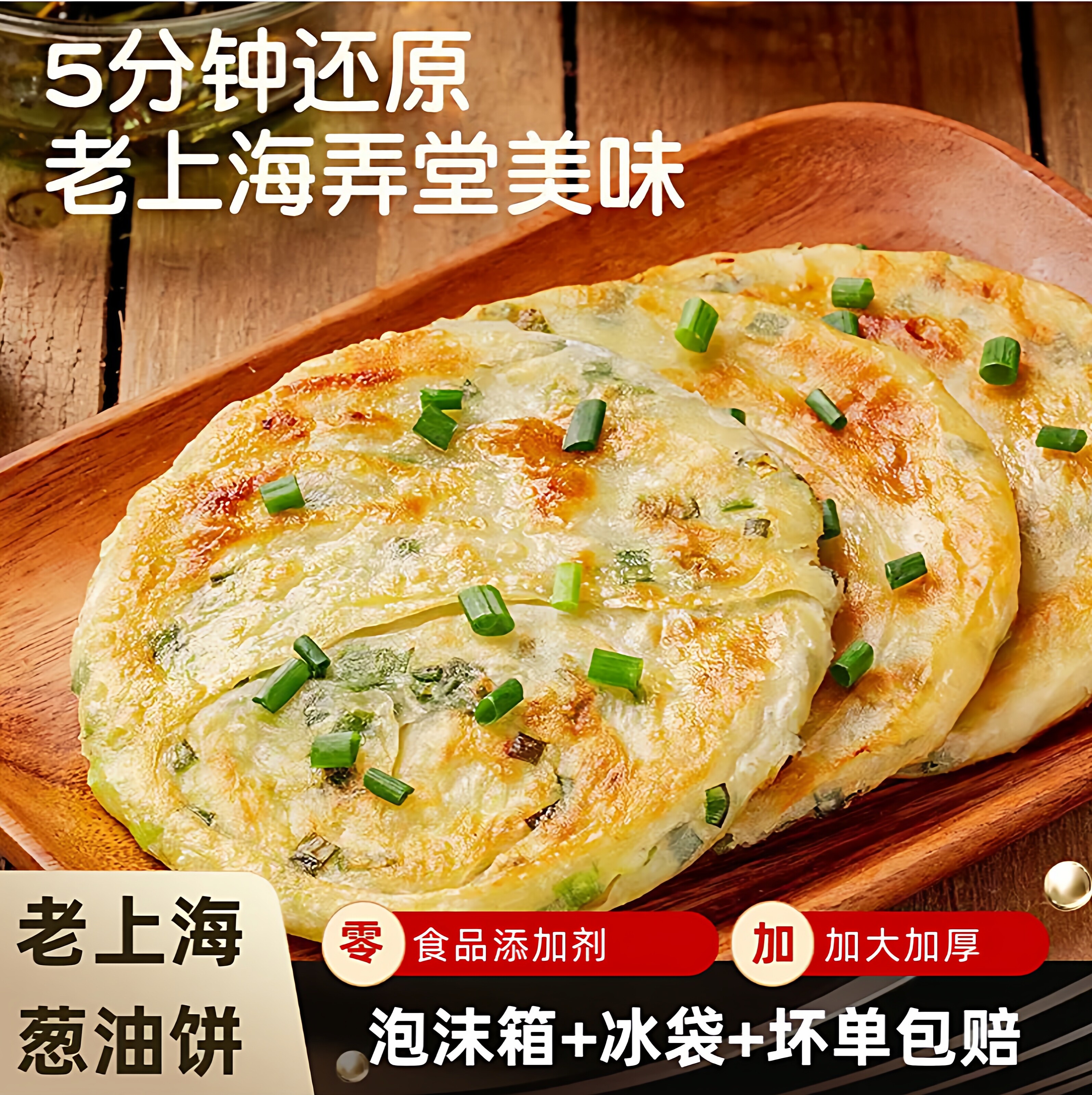 120g正宗老上海葱油饼加厚速食半成品牛肉煎饼手抓饼胚批发家庭装