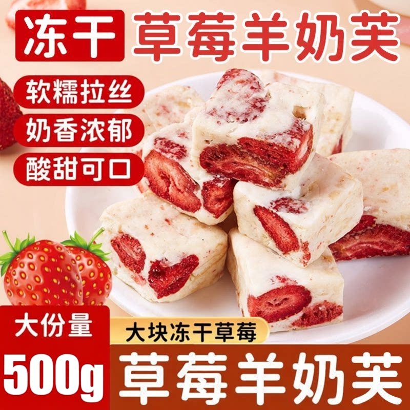 草莓羊奶芙雪花酥牛轧糖拉丝饼干解馋网红榴莲糕点零食官方旗舰店