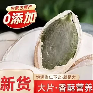 新货正宗内蒙生南瓜子批发大瓜子零食生南瓜子纯晾晒无漂白南瓜籽