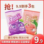 马来西亚原装进口欢特思水果混合软糖瑞士糖网红休闲小零食结婚糖