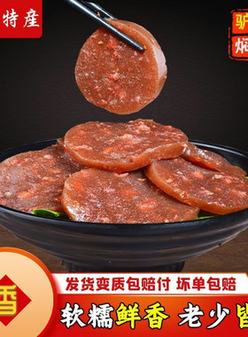 赵州三瑞驴肉焖子新鲜灌肠香肠河北特产正宗小吃烧饼火烧熟食包邮