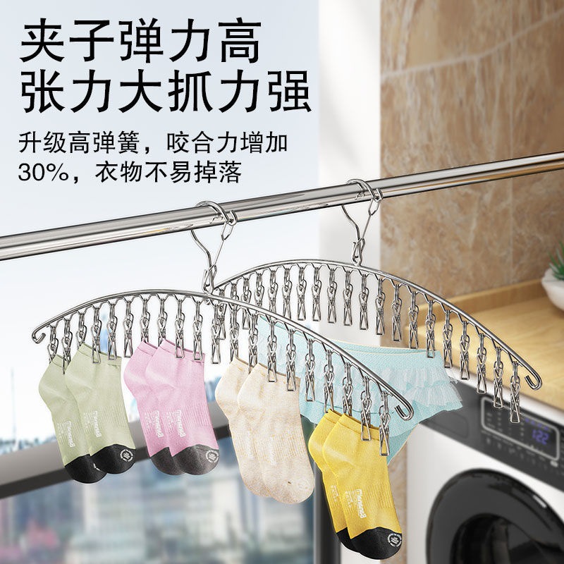 2026不锈钢衣架多夹子晒袜方形内衣婴儿凉衣架挂钩家用袜子收纳晾