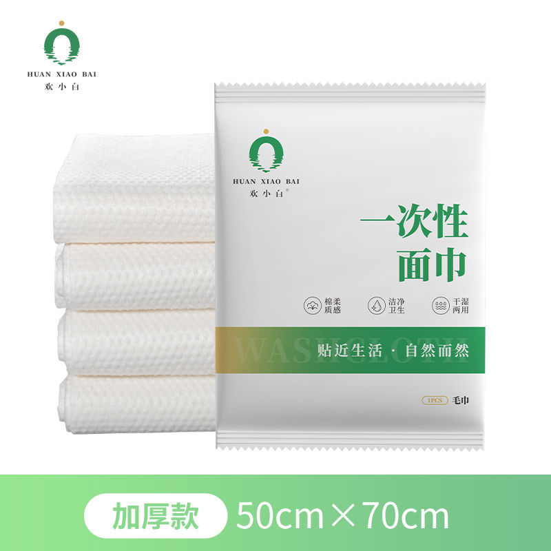 2026一次性浴巾套装毛巾酒店民宿美容院棉柔吸水加厚独立包装工厂