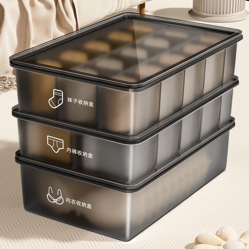 2026袜子内裤内衣收纳盒带盖加厚三件套短裤丝袜分格收纳整理盒
