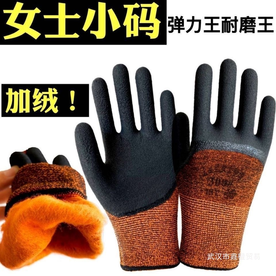 2026加绒保暖女士小码劳保手套小号耐磨带胶皮防滑弹力王工地干活