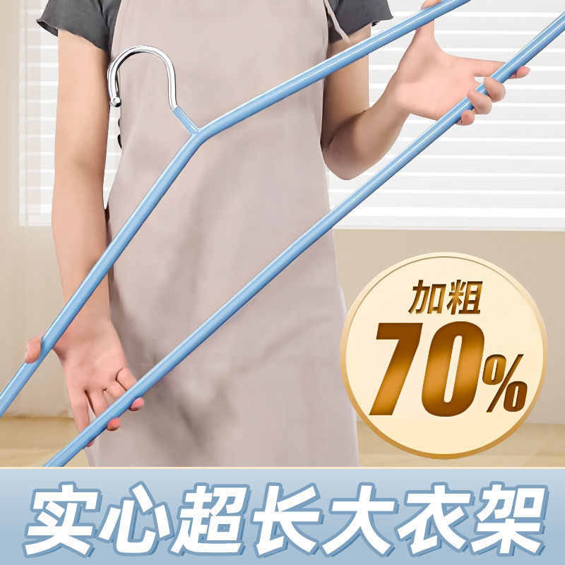 2026大衣架超大号被单加粗晒被子晾床单被单实心耐用晾衣架浴巾加