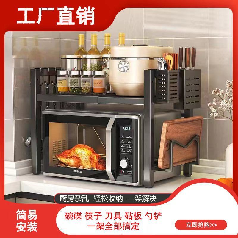 2026厨房微波炉置物架电饭锅电饼铛调料架烤箱架可伸缩加厚防锈置