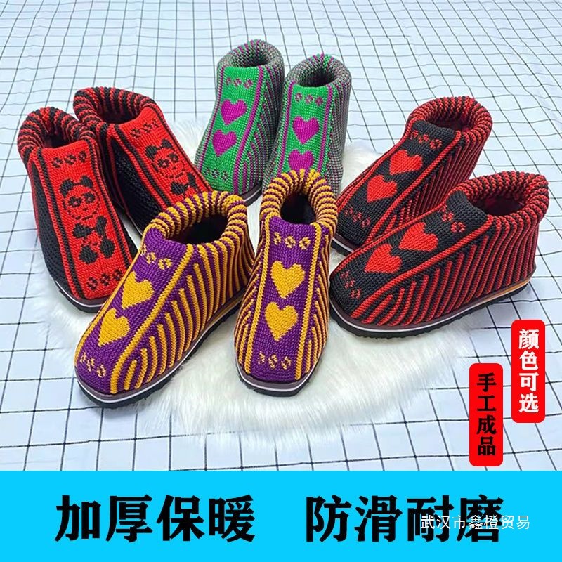 2026成品毛线鞋纯手工编织棉鞋女冬季加厚保暖居家防滑老人鞋子男