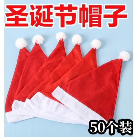 2026圣诞节圣诞帽子圣诞老人帽批无纺布儿童成人地推发活动小礼品