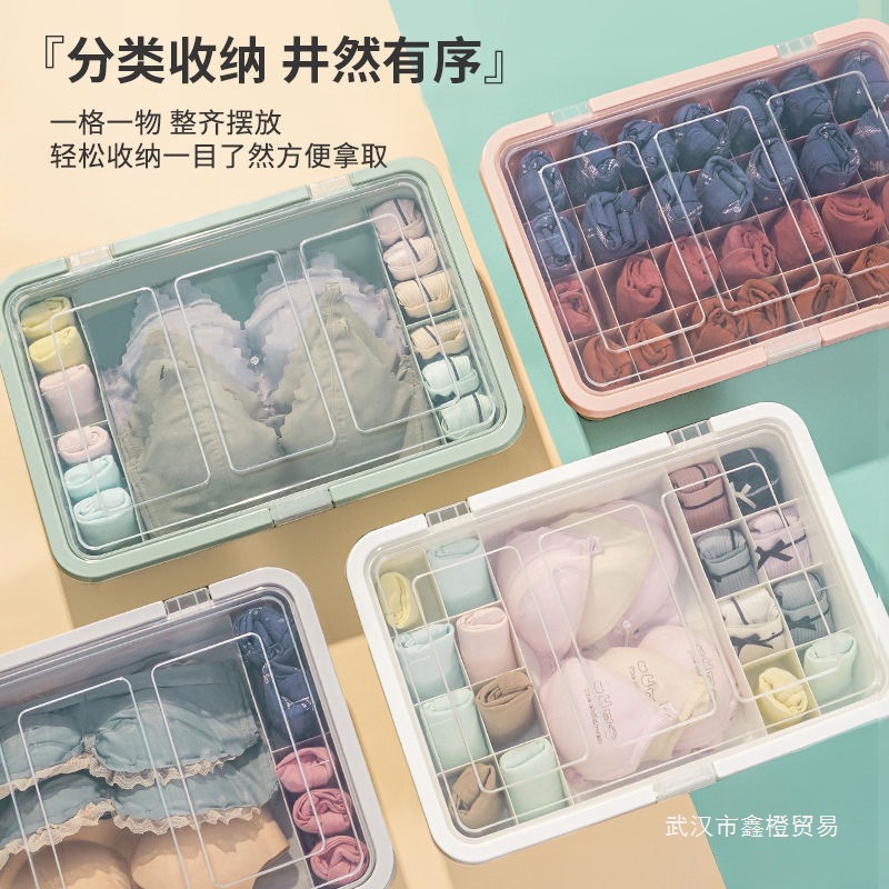 2026大号内衣收纳盒带盖三合一文胸盒加厚宿舍桌面收纳盒子多功能