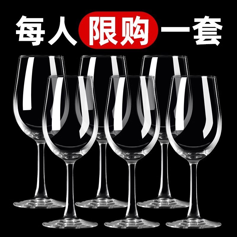 2026红酒杯套装家用欧式钢化玻璃杯子水晶杯高脚杯葡萄酒杯醒酒器