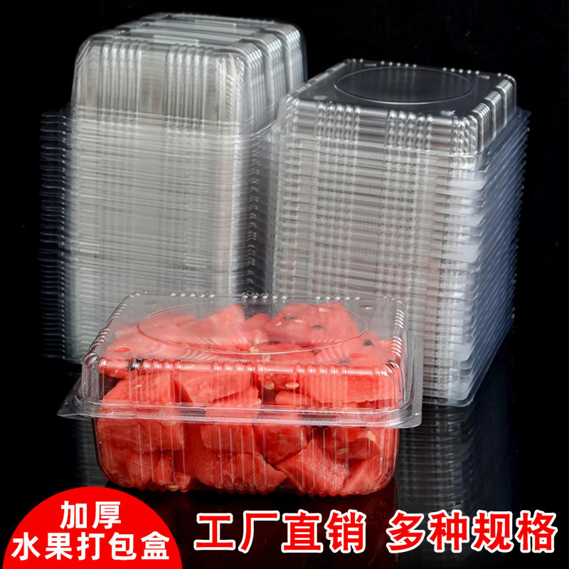 2026一次性塑料水果盒子透明保鲜盒果蔬草莓寿司打包加厚包装盒带