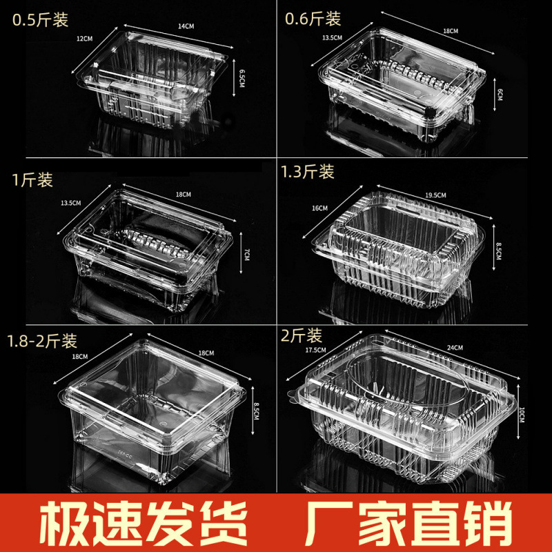 2026一斤装500克果切包装盒西瓜一次性带盖水果盒子透明塑料草莓