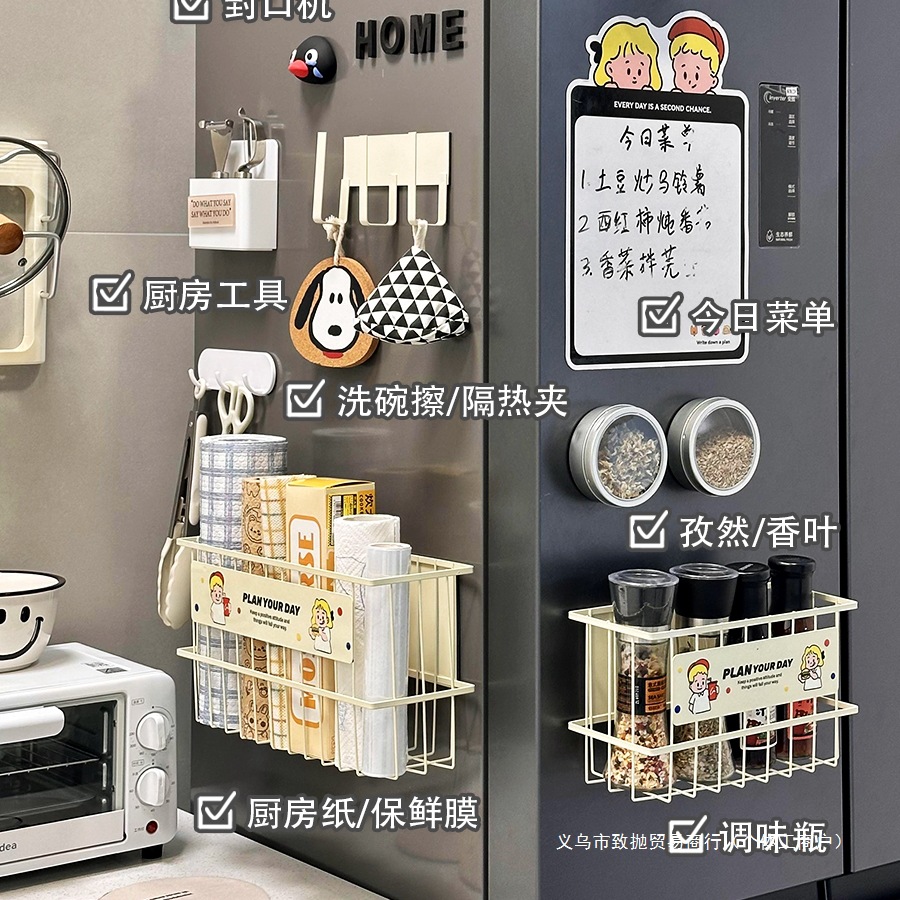 2026厨房铁艺磁吸置物架冰箱侧边调味料收纳盒保鲜杂物侧面收纳筐