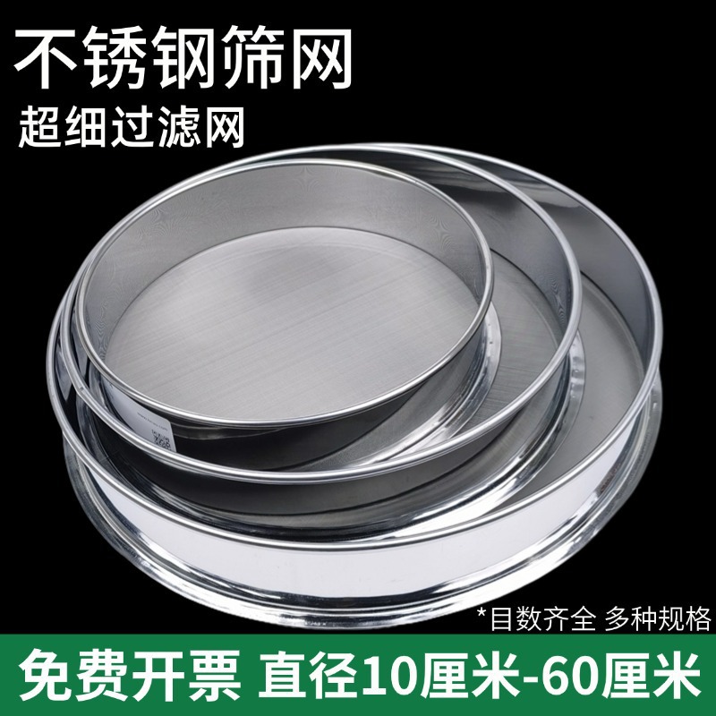 2026新品 筛子筛网不锈钢「8-200目」过滤网筛超细中药粉筛圆形标