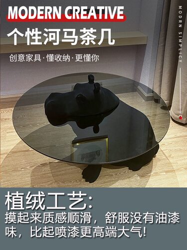 意式轻奢现代植绒工艺河马茶几