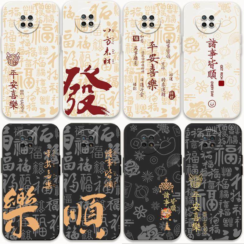 适用Redmi 9 9a红米note9手机壳国风note9pro新年中式软胶套国潮,3C数码配件,手机保护套/壳,淘宝优惠券,粉丝福利购,淘宝优惠卷
