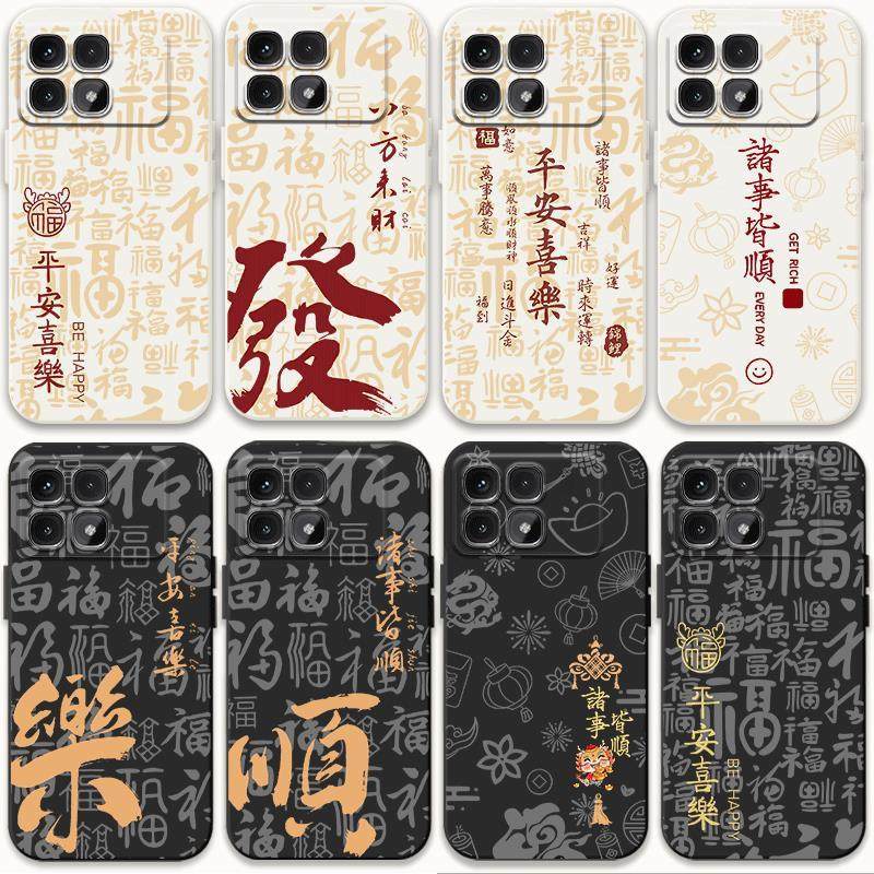 适用小米Redmi红米k70至尊版手机壳国风防摔全包软套新年中式国潮,3C数码配件,手机保护套/壳,淘宝优惠券,粉丝福利购,淘宝优惠卷