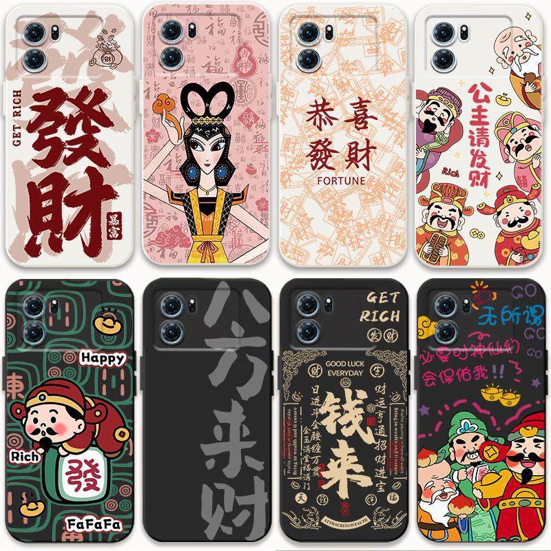 适用OPPOk10手机壳国风新年k10中式PGIM10防摔软胶套全包发财好运,3C数码配件,手机保护套/壳,淘宝优惠券,粉丝福利购,淘宝优惠卷