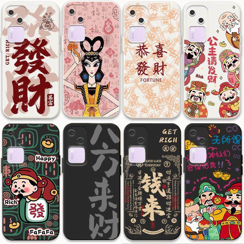 适用vivos18手机壳中式vivos18e国风新年s18防摔s18e软套发财好运,3C数码配件,手机保护套/壳,淘宝优惠券,粉丝福利购,淘宝优惠卷