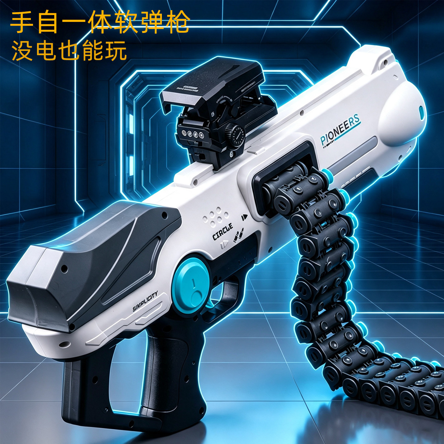 电动软弹枪手自一体玩具枪男孩图片
