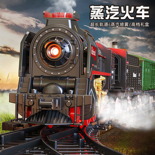 奋铭蒸汽火车玩具轨道套装不脱轨
