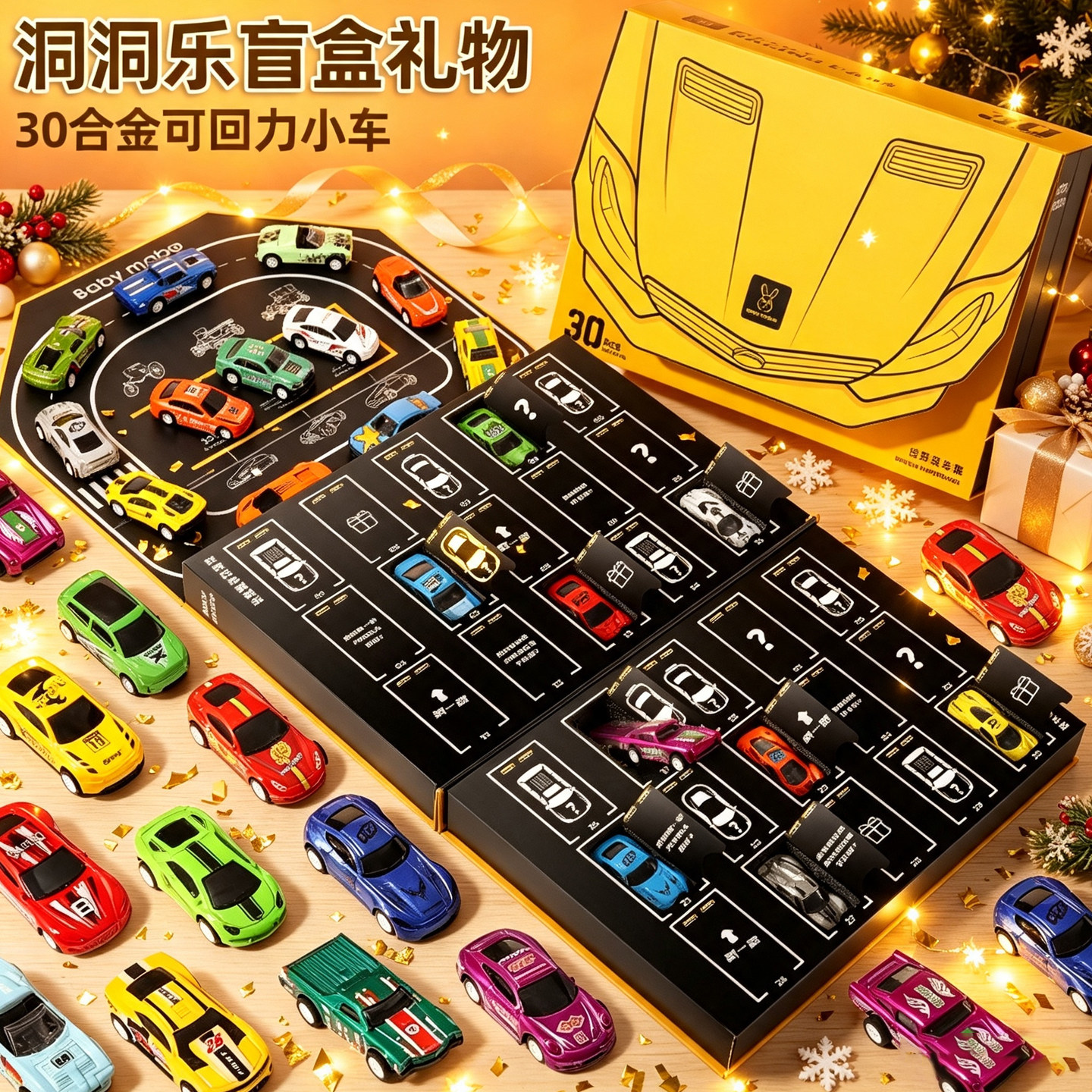 洞洞乐盲盒合金回力仿真车礼盒