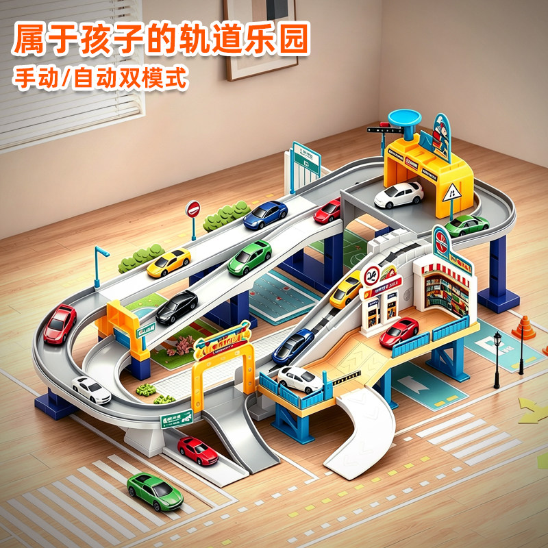 电动轨道汽车大楼玩具益智男孩