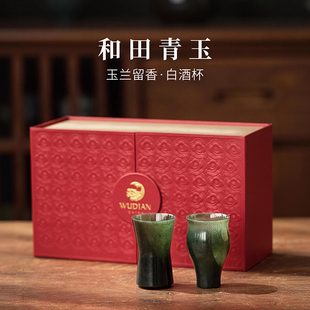 【新品】物典大家原创天然和田玉女白酒酒具酒杯对杯家用高档玉杯