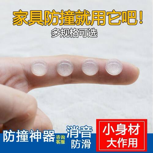 硅胶透明防撞粒贴柜门家用防撞静音减震胶粒缓冲垫脚垫家具防滑
