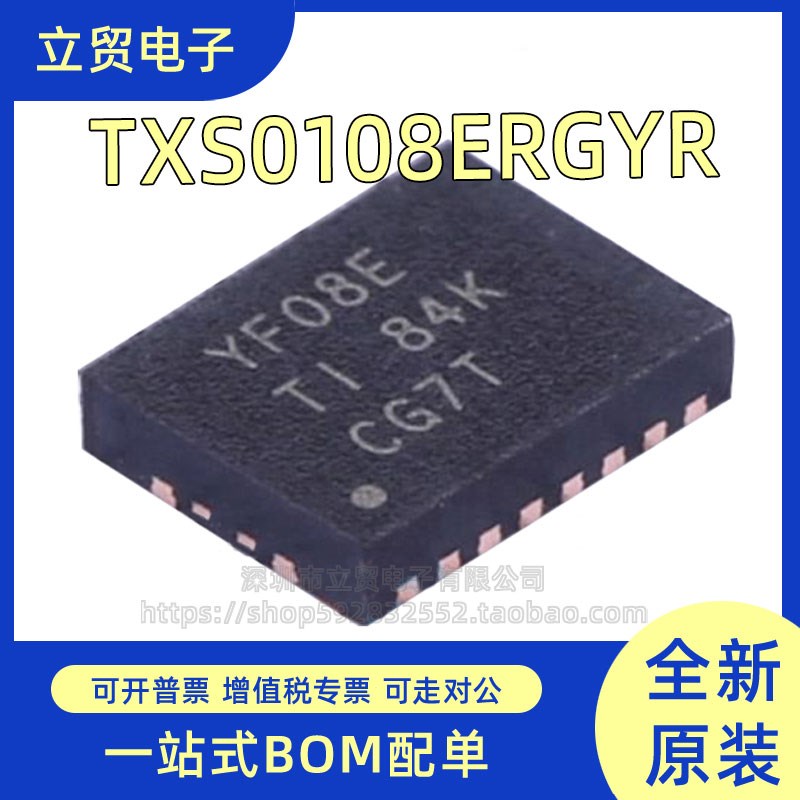 全新 TXS0108ERGYR 丝印YF08E 8位双向电压电平转换器芯片 VQFN20