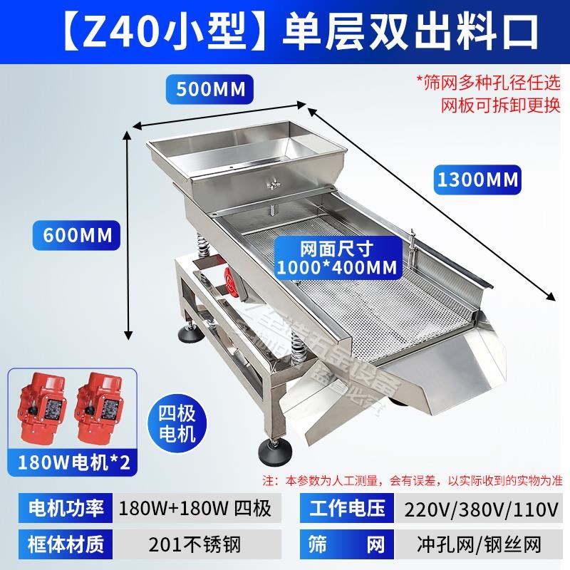振动筛小型不锈钢直线震动筛粉机电E动工业筛沙机茶叶小龙虾筛选