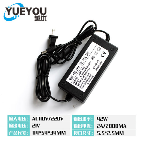 21V2A锂电钻充电器21v智能电动工具角磨机洗车机手电钻充电器25VF