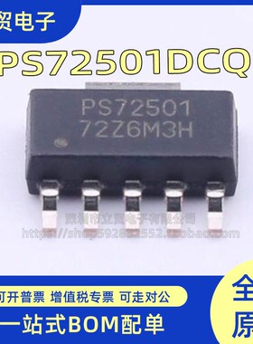 TPS72501DCQR PS72501 SOT-223 低压差线性稳压 LDO