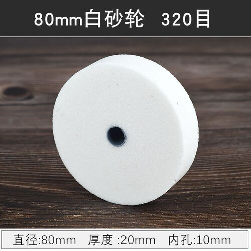 80mm70mm75mm圆形砂轮打磨轮小型家用磨刀石磨具打磨3寸磨铁砂轮A