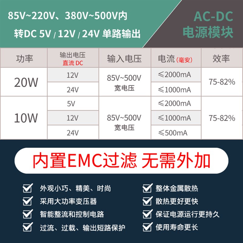 开关电源AC380V220伏降压转变压器DC12V24隔离稳压20WEMC过滤保护