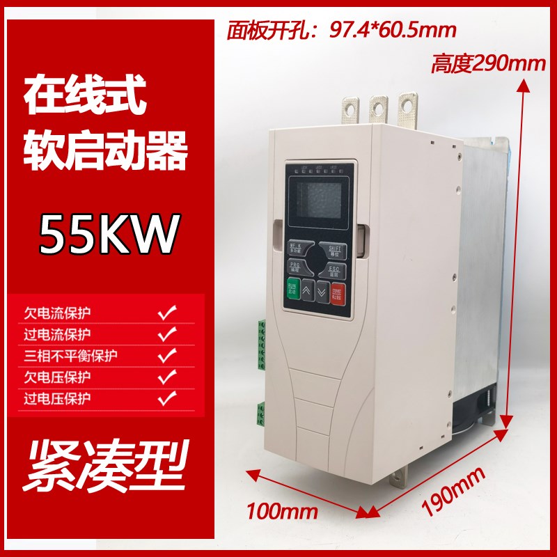 三相电机软启动器22KW 30 37 45 55紧凑型电机缓降压起动器柜