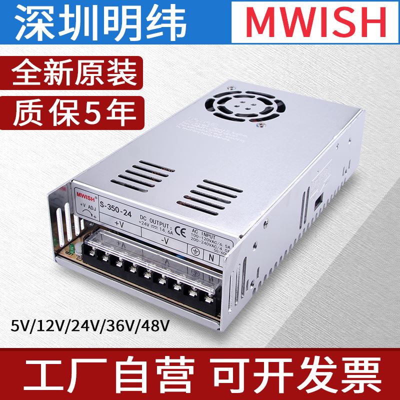明纬开关电源S/NES-350/360-24V15a变压器5直流220转DC12V/36V/48