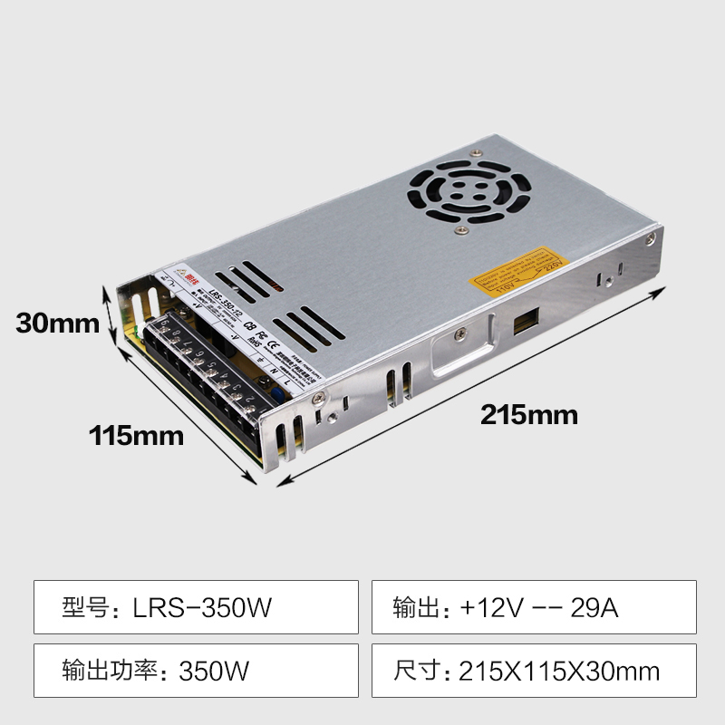 明纬LRS-200/250/350W400-12V16A 24V10A工业监控开关电源48V 36V
