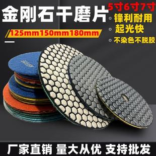 5寸6寸7寸干磨片大理石抛光片墙面护理翻新125mm150mm180mm打磨片