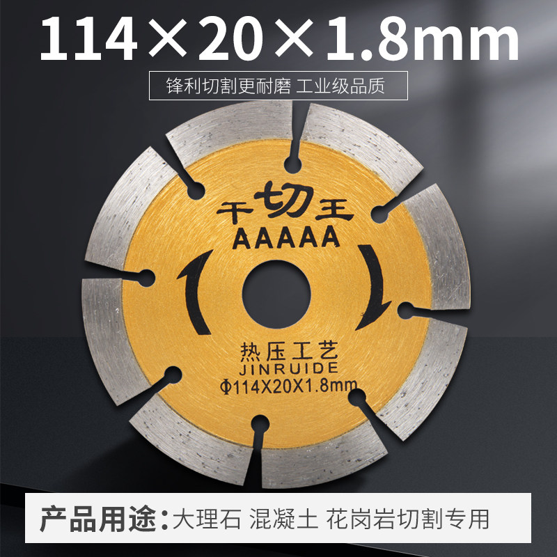 石材干切瓷砖切割片100角磨机114金刚石锯片云石机切割机开槽锯片,个性定制/设计服务/DIY,明信片定制,淘宝优惠券,粉丝福利购,淘宝优惠卷