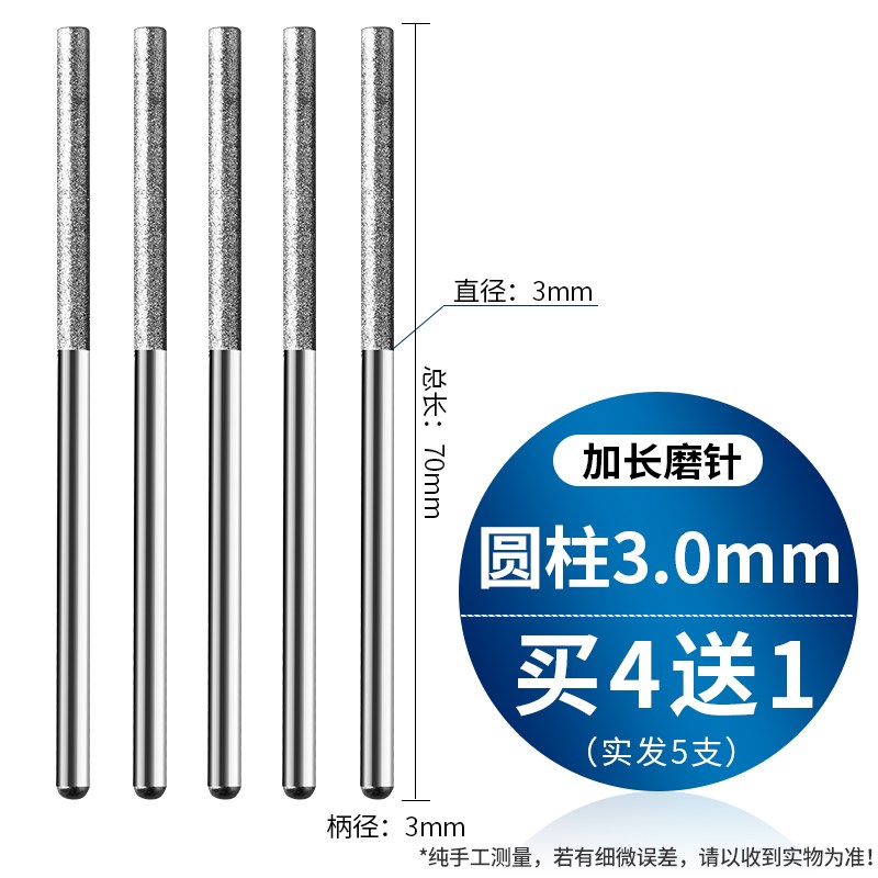 金刚砂磨针加长玉石打磨抛光工具文玩翡翠雕刻珍珠扩孔细砂尖磨头