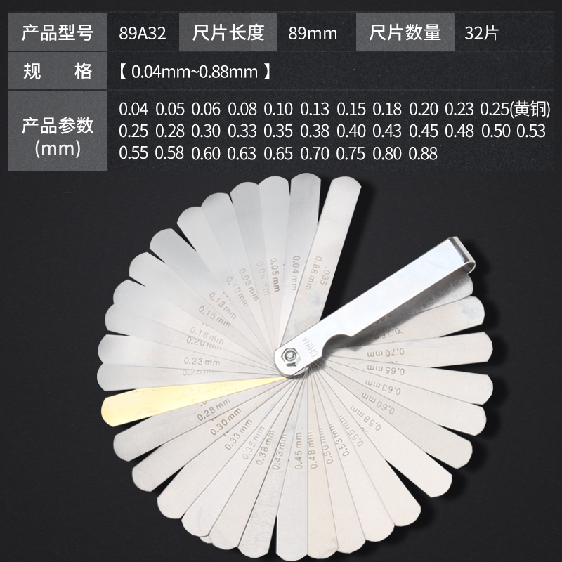 包邮塞尺间隙尺不锈钢高精度单片气门塞规厚薄规0.02-1.0MM测量