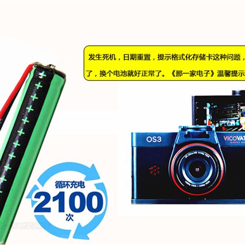 耐高温电容式HCC0840视连科OS3行车记录仪充电锂电池3.7V带保护板