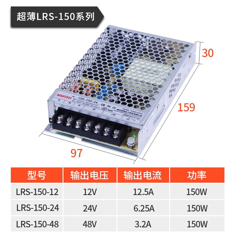 LRS开关电源220转24V明纬12V直流工业监控100/150/200/350W变压器