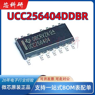 UCC256404DDBR UCC256404 谐振控制器 封装SOP14 全新原装